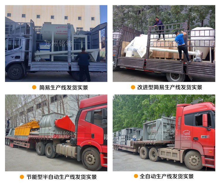 生產(chǎn)交貨 生產(chǎn)交貨