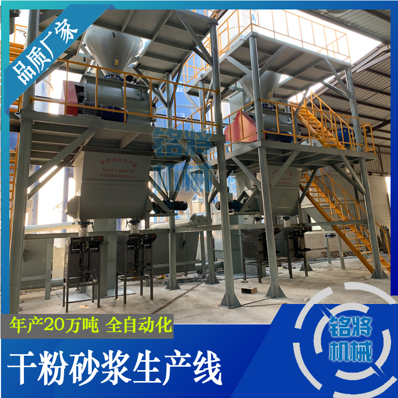 干粉砂漿混合機(jī)要注意哪些問題？