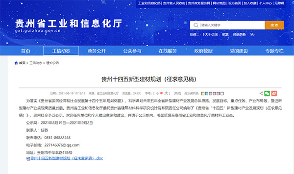 貴州將重點(diǎn)發(fā)展500萬(wàn)噸砂石生產(chǎn)線，打造“互聯(lián)網(wǎng)+砂石骨料”模式