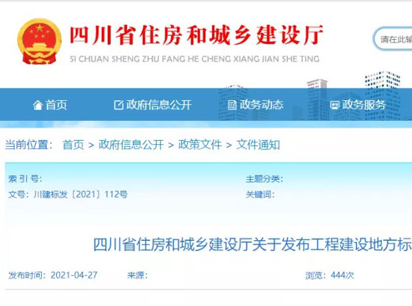 史上最嚴(yán)！四川省住宅外保溫系統(tǒng)超過一層或高度超過8m禁止貼磚！