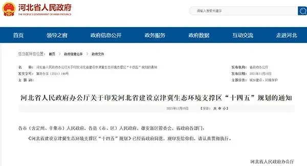 河北推動砂石資源集中、集聚、集約、綠色開發(fā)，砂石骨料清潔運(yùn)輸比例超50%！