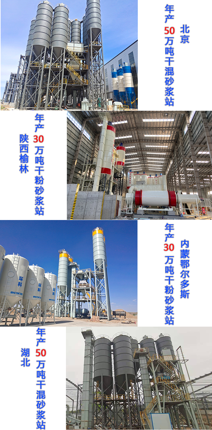 干粉砂漿設備有哪些優(yōu)勢？